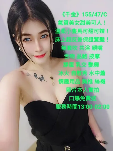 台南定點茶-千金