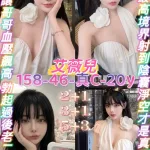 桃園定點茶-艾薇兒