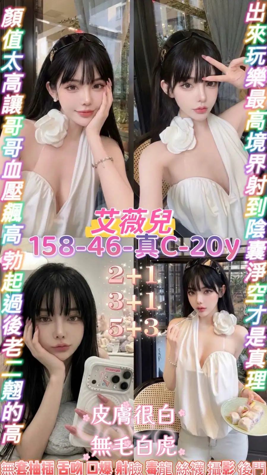 桃園定點茶-艾薇兒 桃園定點茶-艾薇兒