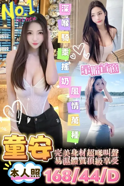 台南定點茶-童安