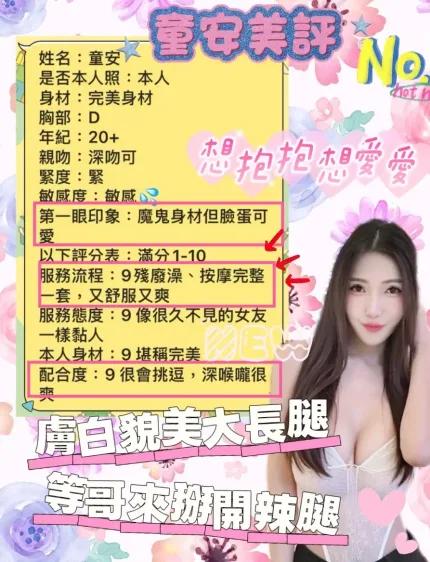 台南定點茶-童安