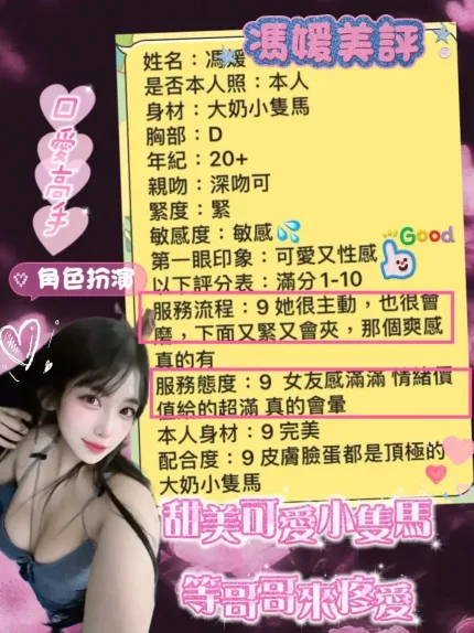 高雄定點茶-馮媛