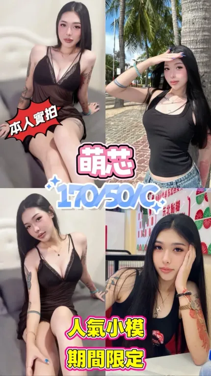 台中定點茶-萌芯