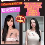 桃園定點茶-葳乳