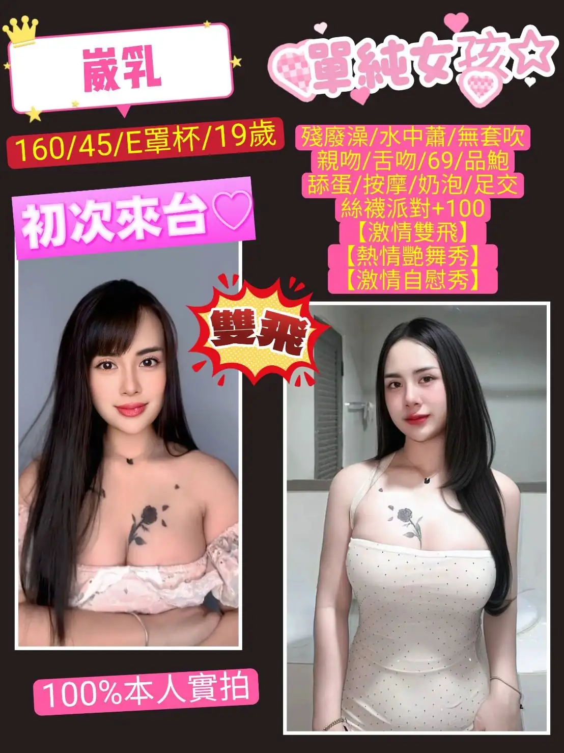 桃園定點茶-葳乳 桃園定點茶-葳乳