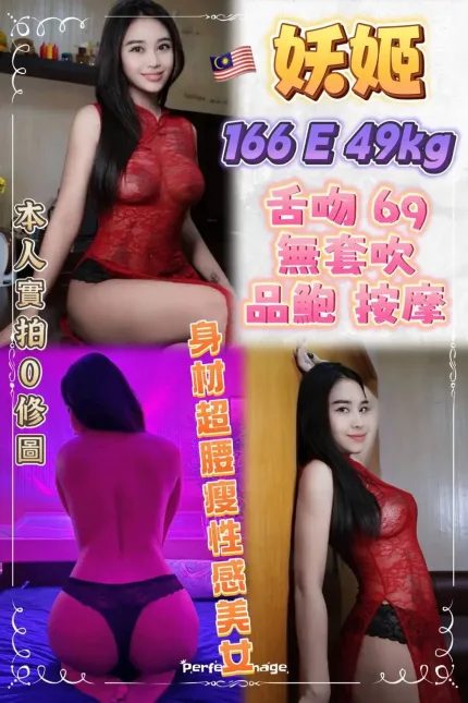 新北定點茶-妖姬