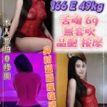 新北定點茶-妖姬