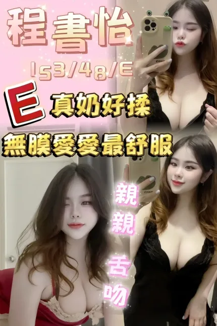 桃園定點茶-程書怡