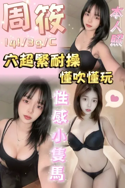 桃園定點茶-周筱