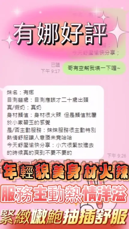 台中定點茶-有娜