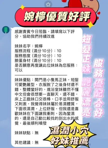 新竹定點茶-婉檸