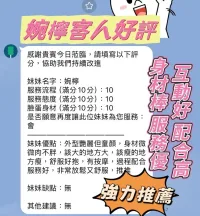 新竹定點茶-婉檸