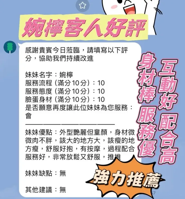 新竹定點茶-婉檸