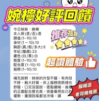 新竹定點茶-婉檸