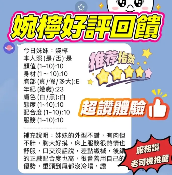 新竹定點茶-婉檸