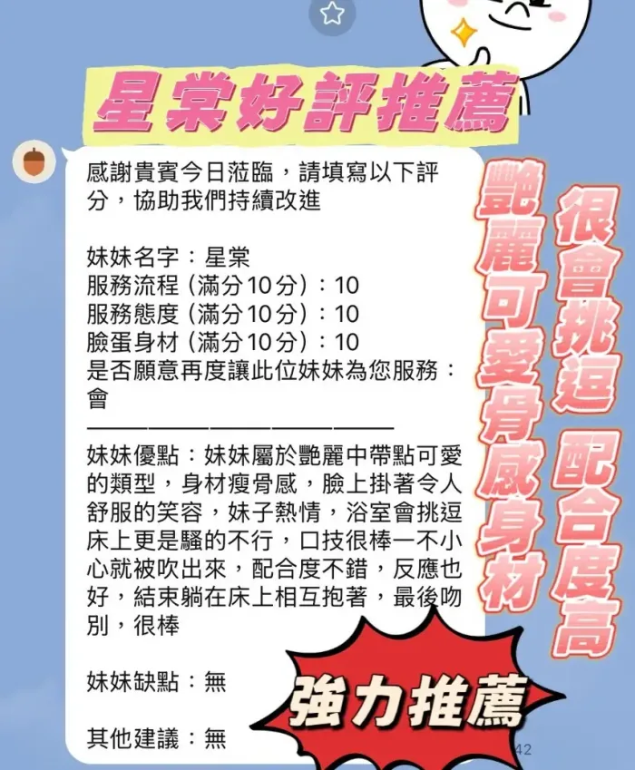 新竹定點茶-星棠