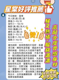 新竹定點茶-星棠