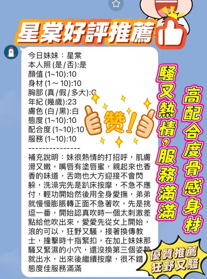 新竹定點茶-星棠