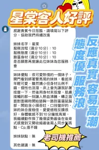 新竹定點茶-星棠