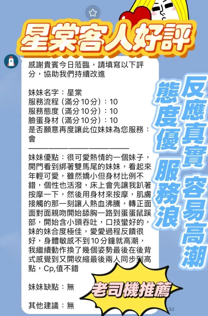 新竹定點茶-星棠