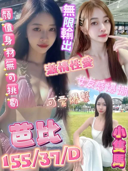 高雄定點茶-芭比