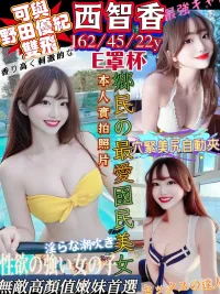 新竹定點茶-西智香