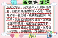 新竹定點茶-西智香