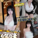 台中外送茶-悠咪