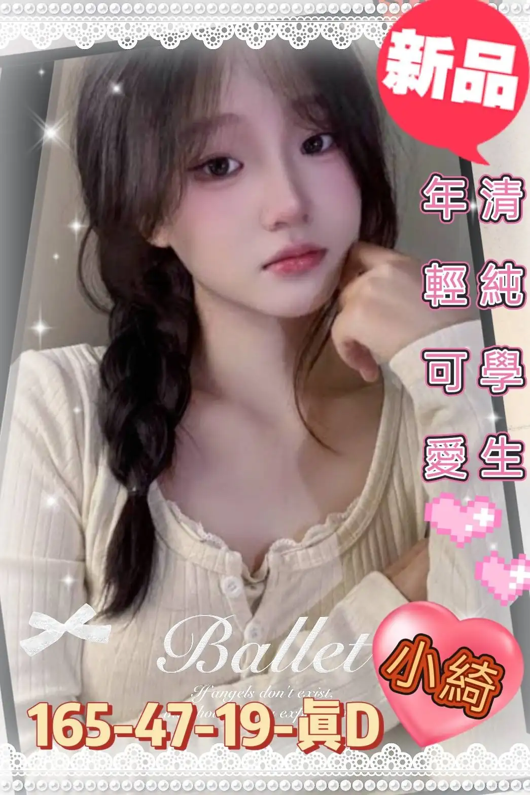 高雄外送茶-小綺 高雄外送茶-小綺