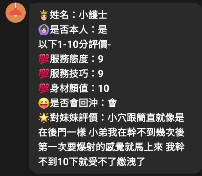 新竹定點茶-小護士