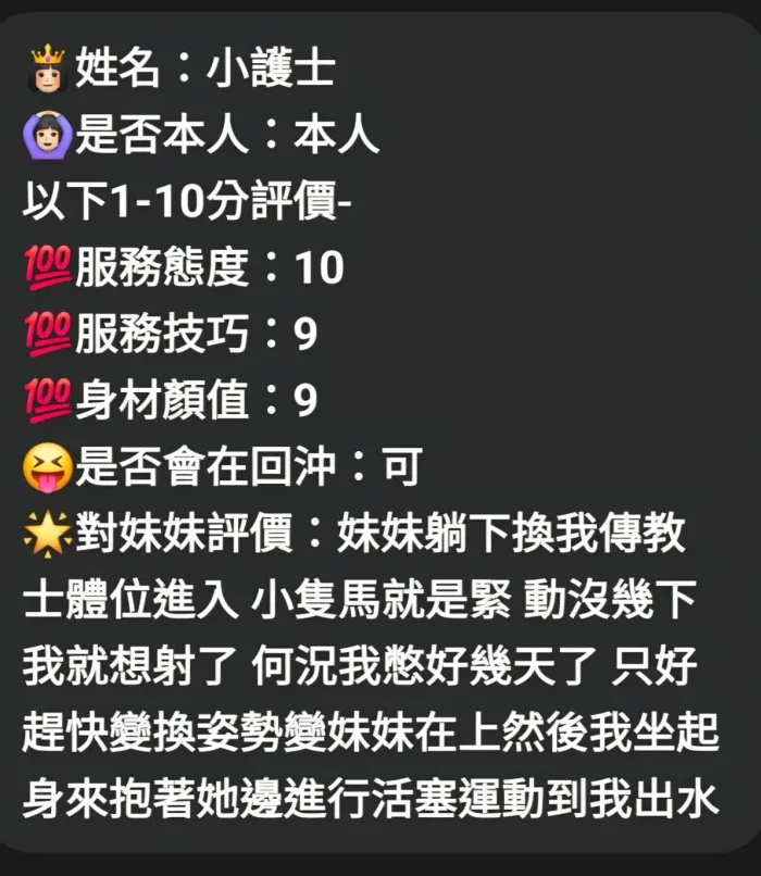 新竹定點茶-小護士