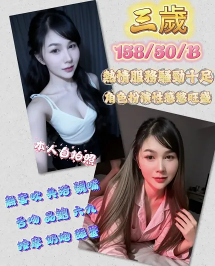 新竹定點茶-三歲