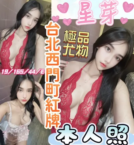 彰化定點茶-星芽