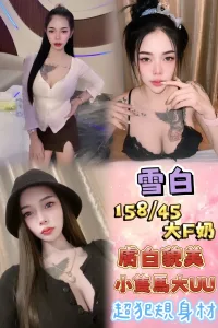 新北定點茶-雪白