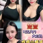 新北定點茶-楚萱