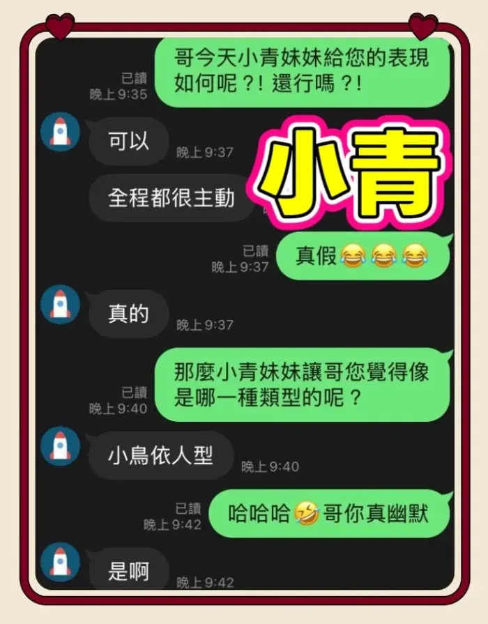 雲林定點茶-小青