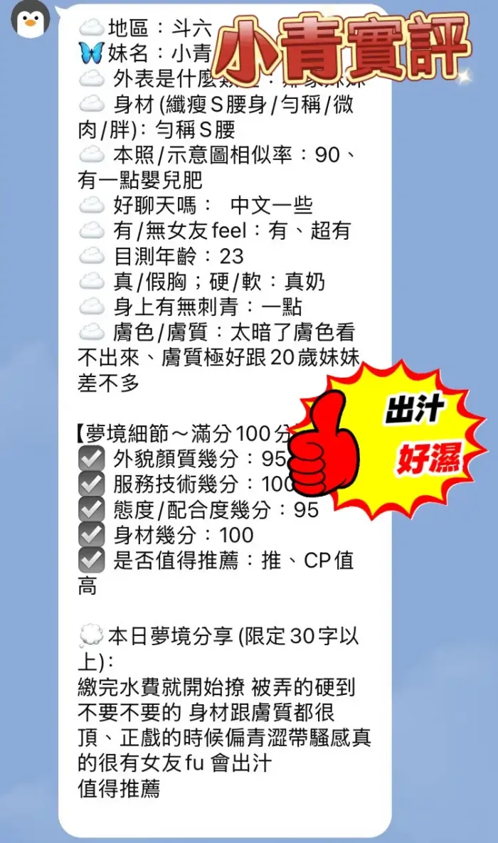 雲林定點茶-小青