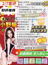 台中定點茶-小野貓