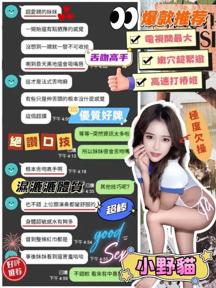 台中定點茶-小野貓