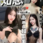 台中定點茶-知恩