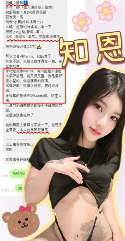 台中定點茶-知恩