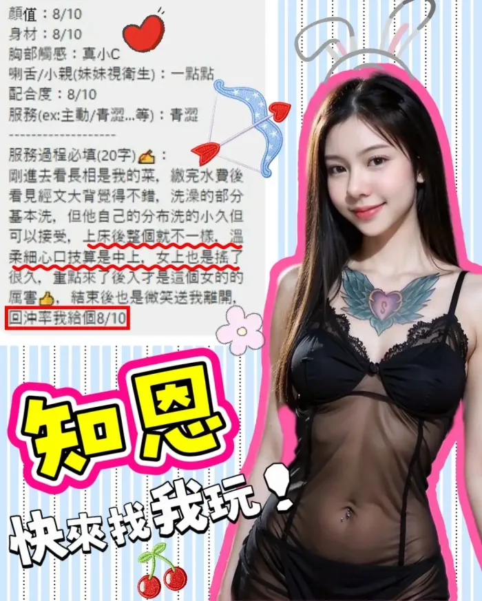 台中定點茶-知恩