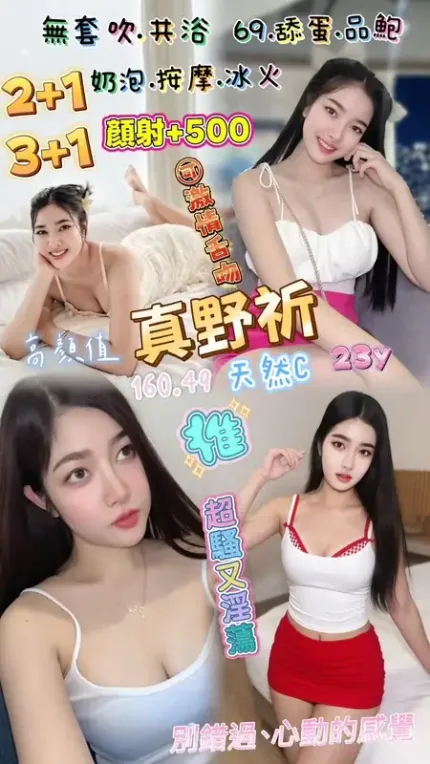 桃園定點茶-真野祈