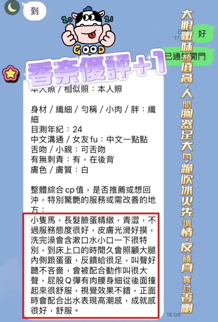 台中定點茶-香奈