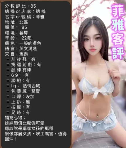 台中定點茶-菲雅