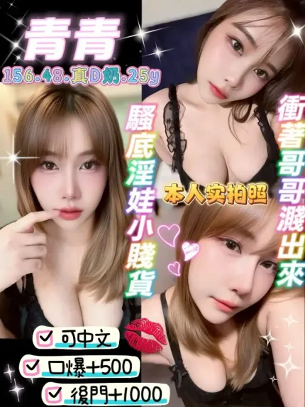 桃園定點茶-青青