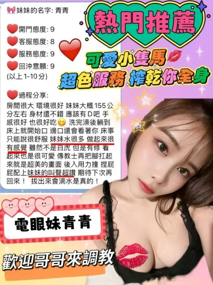 桃園定點茶-青青