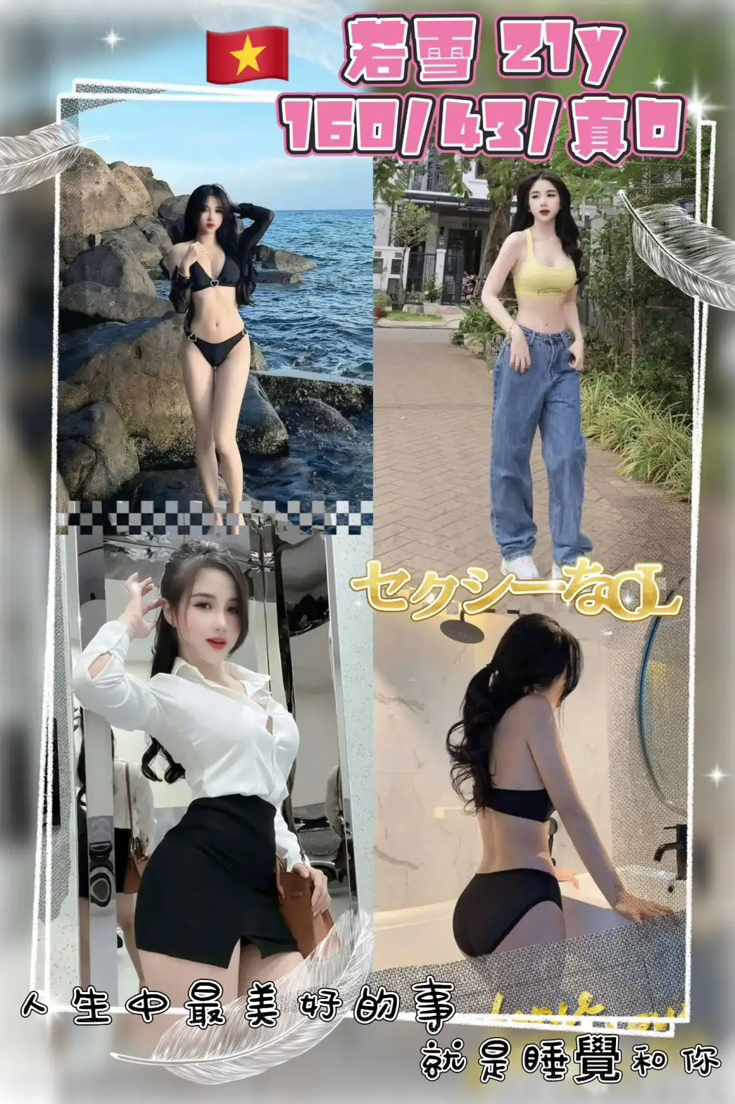 桃園定點茶-若雪 桃園定點茶-若雪