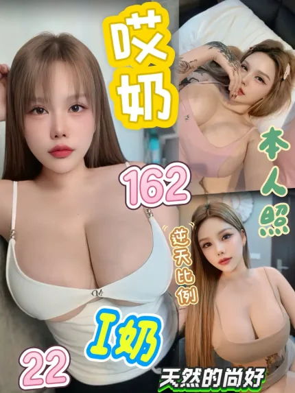 台北定點茶-哎奶