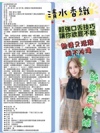 台北定點茶-清水香織